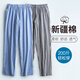 維尼瑪希（VeniMasee）睡褲男純棉長(cháng)褲夏天薄款寬松家居褲男透氣全棉中老年人爸爸居家褲 純棉格子：藍白格+黑白格 XXL【建議170-200斤】