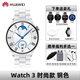華為（HUAWEI）【動(dòng)態(tài)小金龍】 華為手表原裝watch3pro鴻蒙智能運動(dòng)藍牙電話(huà)watch3虛擬卡通話(huà)商務(wù)情人節生日禮物 Watch3【時(shí)尚款-棕色】+定制陶瓷白表帶