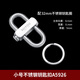 博友不銹鋼男士汽車鑰匙扣個性腰掛簡約鑰匙鏈創(chuàng)意鎖匙扣掛件禮品 A5926小號