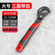 德力西電氣（DELIXI ELECTRIC） 萬用扳手活動(dòng)大開口板手萬用管鉗多功能快速扳子衛(wèi)浴扳手 升級三面齒萬用扳手大號(hào)