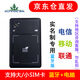森銳CI011藍牙身份證讀卡器CI011-Y二代證閱讀器 電信聯(lián)通移動營業(yè)廳SIM手機卡實名制寫卡 森銳CI011（支持大小SIM卡）就近倉直發(fā)