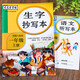 部編人教版2025新司馬彥生字抄寫本一二三四五六七八九年級(jí)上下冊(cè)司馬彥字帖語文練字帖楷書描紅字貼小學(xué)語文練字貼司馬彥語文下冊(cè)字詞句生字抄寫本練字貼 一年級(jí)上冊(cè)生字抄寫本
