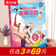 【69元選3本】揭秘翻翻書(shū)汽車(chē)交通工具繪本兒童3d立體書(shū) 3-6-7-10歲科普讀物百科全書(shū) 樂(lè )樂(lè )趣揭秘系列全套童書(shū)籍機關(guān)書(shū) 揭秘運動(dòng)