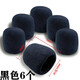 靚韻靚韻 麥克風(fēng)話(huà)筒套加厚防噴海綿套無(wú)線(xiàn)有線(xiàn)手持主持記者直播網(wǎng)頭防風(fēng)罩有線(xiàn)清洗咪罩 黑色6個(gè)加厚話(huà)筒套
