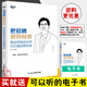 把招聘做到極致我這樣做到世界500強招聘經(jīng)理人力資源行政管理績(jì)效管理人事招聘書(shū)企業(yè)管理學(xué)hr管理學(xué)企業(yè)招聘面試技巧策略新法
