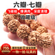 心佑正宗尼泊爾六瓣大金剛菩提手串飛碟樁爆滿肉原籽菩子佛珠文玩男女 【收藏級】6瓣矮樁爆滿肉19mm
