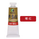 馬利中國畫(huà)顏料32ml單支裝大容量初學(xué)者學(xué)生入門(mén)水墨山水繪畫(huà)顏料 390-曙紅 32ml/單支