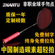 戰(zhàn)羽 ZHAN-YU羽毛球拍全碳素 超碳系列初中級(jí)進(jìn)階4u羽毛球拍 自選雙色（雙拍）-下單備注顏色 全碳素4U-85K重-可拉22-30磅