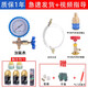 金冷冷媒汽車(chē)空調加氟R134a制冷劑液工具套裝雪種氟利昂堵漏 加氟工具+3瓶金冷+堵漏劑+普通油