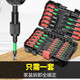 保聯(lián)電動(dòng)螺絲批頭套裝一字十字內六角梅花六角柄套筒31件套 31件批頭套裝