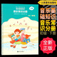 系列自選】中央音樂學(xué)院音基初級教材中級高級 央音兒童樂理視唱練耳+音樂常識全套基礎(chǔ)知識全國音樂素養(yǎng)等級考試考級書籍教程JST 【初級】音樂常識分冊 音樂版下冊