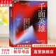 【正版包郵】千面英雄 新版 神話學(xué)大師、哲學(xué)家約瑟夫坎貝爾 著 哲學(xué)/宗教人與宗教哲學(xué)心理學(xué)書籍 千面英雄【定價119.9】