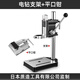 質(zhì)造日本質(zhì)造手電鉆支架多功能萬用電鉆變臺鉆微型家用工具小型手槍鉆 電鉆支架-平口鉗