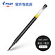 百樂(lè)（PILOT） 日本BXS-V5RT按動(dòng)中性筆筆芯0.5mm適用BXRT-V5/BX-GR5 黑色 12支裝/盒