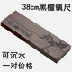 特大號(hào)黑檀木鎮(zhèn)尺實(shí)木鎮(zhèn)木大中小文房四寶黑梓木大號(hào)浮雕鎮(zhèn)紙書法 38cm黑檀木寧靜致遠(yuǎn)一對(duì)