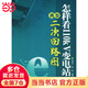 怎樣看110kV變電站典型二次回路圖