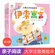 愛德少兒大圖大字美繪故事4冊  安徒生童話+格林童話+伊索寓言+一千零一夜0-3-6歲睡前帶拼音故事書