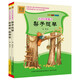 冰波純美童話(huà)系列：梨子提琴+紅蜻蜓，紅蜻蜓(注音版套裝2冊) 