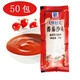 味好美番茄沙司10g*50袋 番茄醬手抓餅披薩漢堡薯條醬料蘸料小包調料 發(fā)貨快