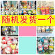 杰雅蒂可愛解壓玩具六一兒童節(jié)禮物幼兒園小朋友小禮品實(shí)用生日伴手禮品 隨機(jī)發(fā)貨10個(gè)