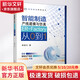 智能制造產(chǎn)線建模與仿真ER-Factory從0到1 陳孟元 虛擬仿真 移動機器人 機械加工設(shè)備 建模仿真 零部件模型 數(shù)控加工中心