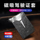 帝行（DIXING） 駕駛證皮套男創(chuàng)意駕照保護套機動車行駛證二合一證件夾超薄潮 黑色磁吸鏡面款【4卡位】