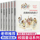 楊紅櫻畫本·校園童話系列共6冊出租時間的孩子7-14歲學(xué)生課外閱讀書籍中小學(xué)生三四五六年級課外閱讀書籍 校園小說 楊紅櫻畫本·校園童話系列共6冊