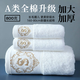 800克A類純棉浴巾160x80加大加厚男士女款長絨棉酒店全棉吸水浴巾 歐申白色浴巾1條+180g毛巾2條