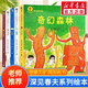 深見春夫系列繪本圖畫書 【自選】超級(jí)想象力、想得美、睡得香、神奇旅途、魔法圖畫書、大個(gè)子圖畫書、橋梁書、幻想島系列、長(zhǎng)個(gè)不停的腿 魔法圖畫書系列繪本 全套5冊(cè)
