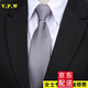 vpw 領(lǐng)帶女商務(wù)正裝7CM 休閑懶人女士拉鏈領(lǐng)帶一拉得免手打款領(lǐng)帶韓版學(xué)生英倫風(fēng)純色領(lǐng)帶 淺灰色斜紋 女士拉鏈款