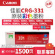 佳能CRG-331硒鼓墨粉盒碳粉可套裝用于佳能LBP7100Cn/MF628Cw/MF621Cn 原裝CRG-331C硒鼓青色/藍色(1500頁(yè)) 官方標配