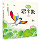 小小朗讀家·一起念識字歌