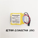 FANUC發(fā)那科數(shù)控系統(tǒng)電池6V機(jī)床加工中心鋰電池三菱系統(tǒng)電池 A款BR-2/3AGCT4A6V