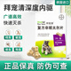 拜寵清德國進(jìn)口驅蟲(chóng)藥6片狗體內驅蟲(chóng)寵物犬驅蛔蟲(chóng)鉤蟲(chóng)線(xiàn)蟲(chóng)絳蟲(chóng)狗內驅蟲(chóng) 犬用內驅 2片*1盒