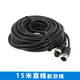 貨車(chē)倒車(chē)影像航空頭視頻連接線(xiàn)半掛車(chē)彈簧線(xiàn)四路監控攝像頭延長(cháng)線(xiàn) 15米航空線(xiàn) (直線(xiàn))