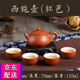 益馨榮 朱泥紫砂壺西施壺過濾小泡茶壺陶瓷茶具套裝花茶壺 西施壺紅色送四杯