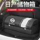 知聞適用于日產(chǎn)軒逸逍客天籟騏達奇駿樓蘭勁客后備箱收納箱儲物箱車(chē)載 雙拼黑色大號