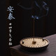 西泠文房 二十四節(jié)氣香具安泰香器套裝茶室書房香插熏香新中式創(chuàng)意擺件星洲水沉香線香文房四寶商務(wù)長輩送禮