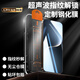 Tensam【超聲波解鎖】適用榮耀Magic7鋼化膜HORON magic7手機膜防窺膜秒貼盒無(wú)塵倉玻璃高清膜手機貼膜 無(wú)塵倉-榮耀Magic7【超聲波解鎖】高清*2套裝 ~