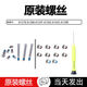 馭舵 適用于蘋果筆記本Macbook Pro/Air/Retina后蓋殼底部螺絲 刀 A1398 (10顆)