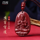 可辰朱砂吊墜生肖八大守護(hù)神本命年普賢護(hù)身符送人父親節(jié)禮物 【生肖羊猴】大日如來菩薩