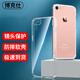 博克仕 適用 蘋(píng)果8手機殼蘋(píng)果7 iPhone8\7保護套全包透明超薄純色簡(jiǎn)約防摔軟殼 蘋(píng)果8手機殼 直邊透明軟殼