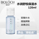 碧洛詩(shī)（Bioloch）水潤舒悅水乳套裝氨基酸慕斯洗面奶玻尿酸精華保濕乳水光霜 官方 水潤舒悅保濕水120ml