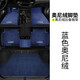 特斯拉Model 3 Model Y Model X專(zhuān)用汽車(chē)腳墊地毯絨 藍(lán)色【腳墊+后備箱墊】
