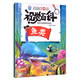 兒童繪本1-3-6歲 精裝硬殼 百科全書(shū)：魚(yú)類(lèi) 幼兒園推薦 寶寶小中大班0-3歲繪本故事書(shū) 