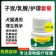 雙理片犬貓假孕乳腺炎增生狗狗假孕回奶調理緩解乳腺問(wèn)題犬貓獸用 孕理片1瓶50粒+頭包1盒/小犬貓