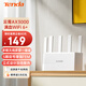 騰達（Tenda）【云霄】AX3000立式滿血WiFi6千兆無線路由器 3000M無線速率 5G雙頻 家用游戲智能路由 云霄AX3000白色【立式3000M】