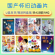 經(jīng)典懷舊國產(chǎn)老動畫片網(wǎng)優(yōu)U盤高清MP4視頻黑貓警長阿凡提葫蘆娃 紅色 64-動畫片419集+送網(wǎng)盤版