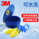 3M防噪音耳塞學(xué)習睡眠340-4004可水洗340-4002帶盒子降噪音隔音 340-4002帶線(xiàn)耳塞10付(自帶耳塞盒)