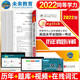 【現(xiàn)貨正版】未來(lái)教育2022年同等學(xué)力人員申請(qǐng)碩士學(xué)位英語(yǔ)水平統(tǒng)一考試歷年真題詳解